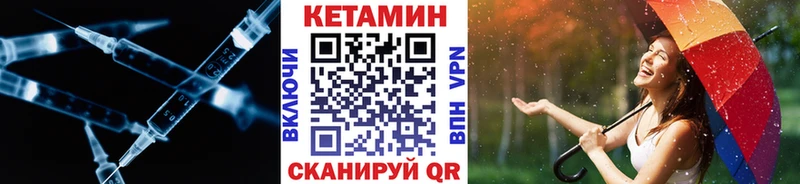 наркотики  Железногорск  КЕТАМИН VHQ 