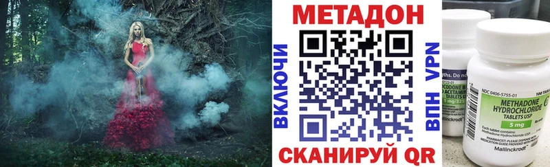 Метадон белоснежный  как найти   Железногорск 